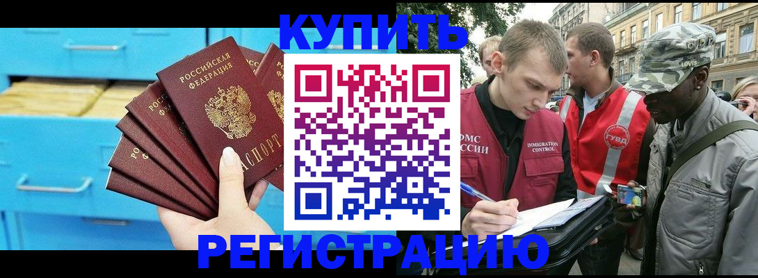 прописка гарантия в Семилуках