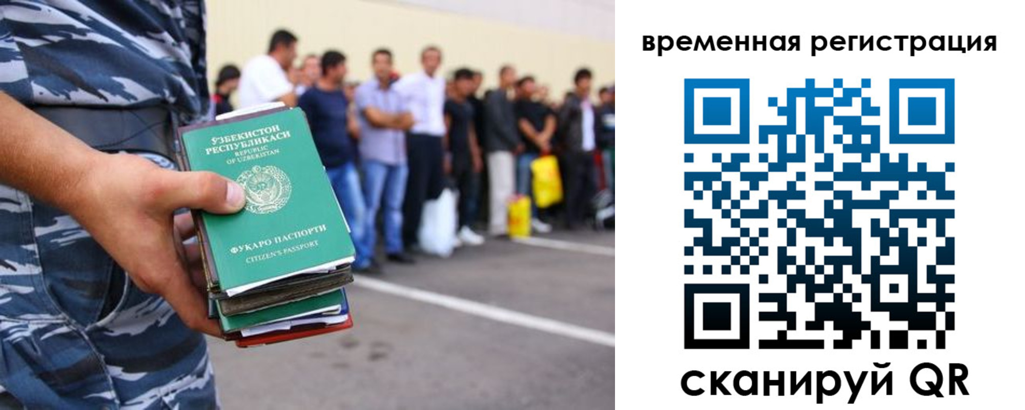 временная регистрация госуслуги в Семилуках