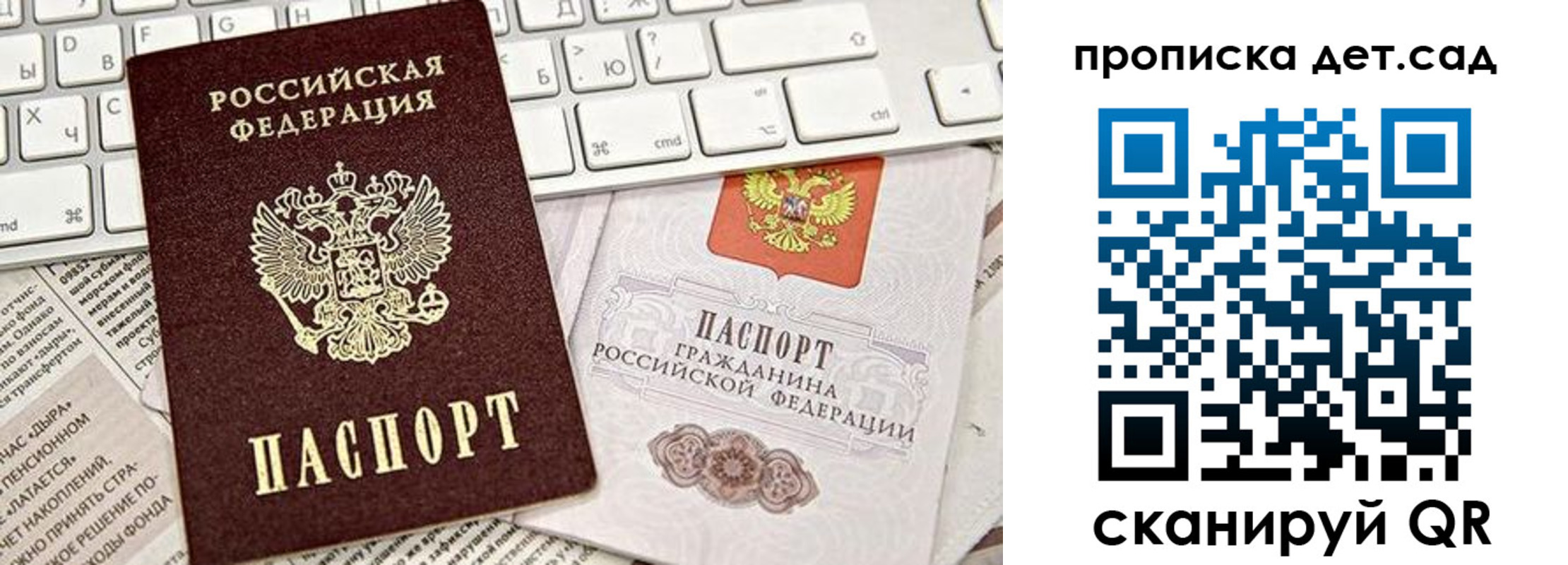где прописаться в Семилуках