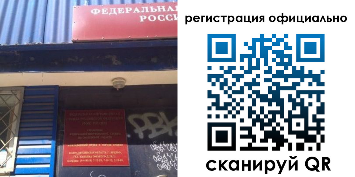 купить прописку в Семилуках