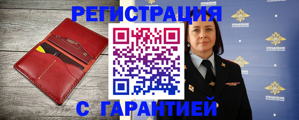 прописка поиск в Семилуках