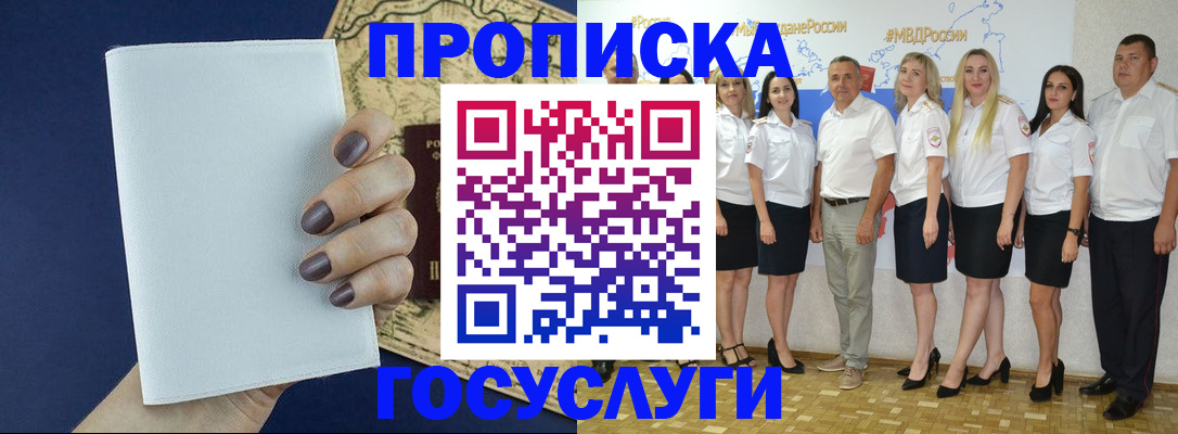регистрация в Семилуках