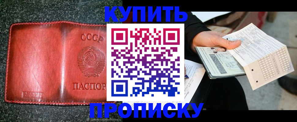 временная регистрация адрес в Семилуках