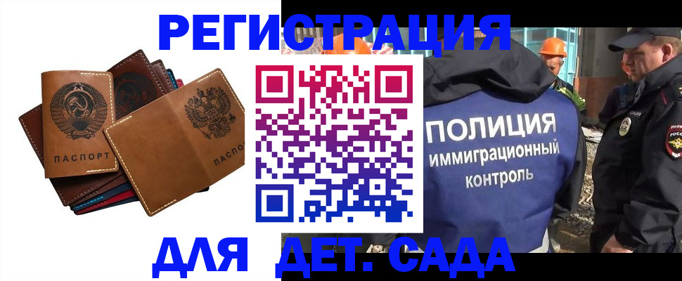 временная регистрация в Семилуках
